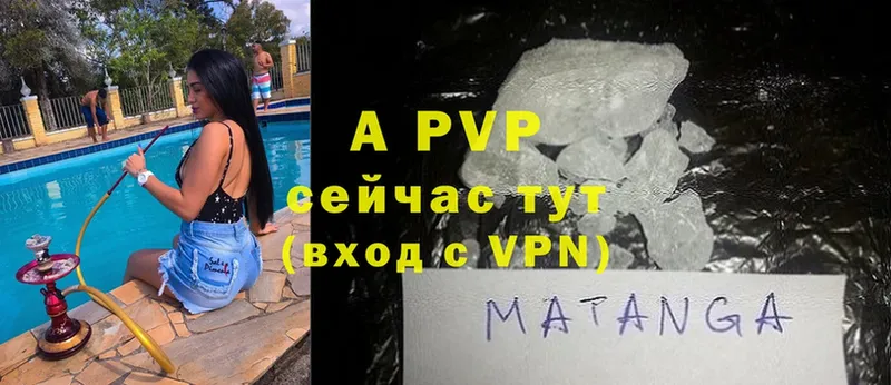 A-PVP Соль  Новомосковск 